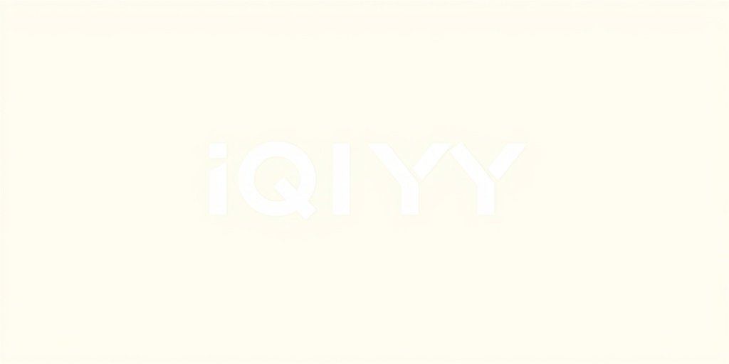 爱奇艺 - 豆花视频合作伙伴