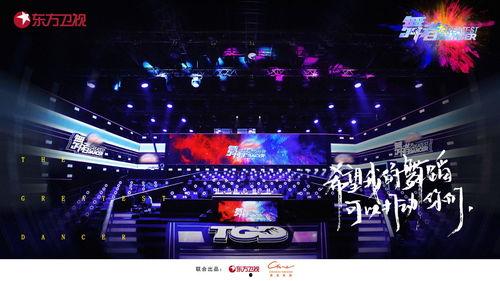 东方卫视娱乐制作中心,打造视听新体验