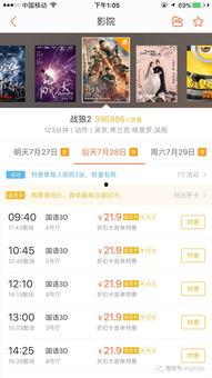 娱乐网购票,轻松便捷享受精彩演出